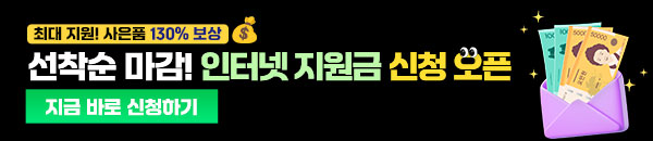 다온인터넷의 인터넷 가입 상담을 안내하는 공식 홍보 배너
